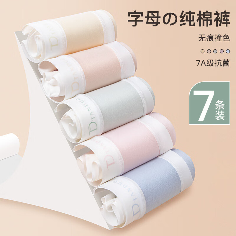 DAPHNE达芙妮女生纯棉内裤精梳棉短裤学生亲肤无痕三角裤中腰透气 【纯棉内裤6条】颜色随机 XL110-130