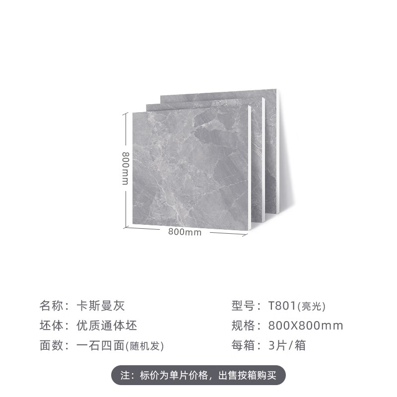 大角鹿超耐磨大理石瓷砖t系列800x800 t801卡斯曼灰 单片价 800*800