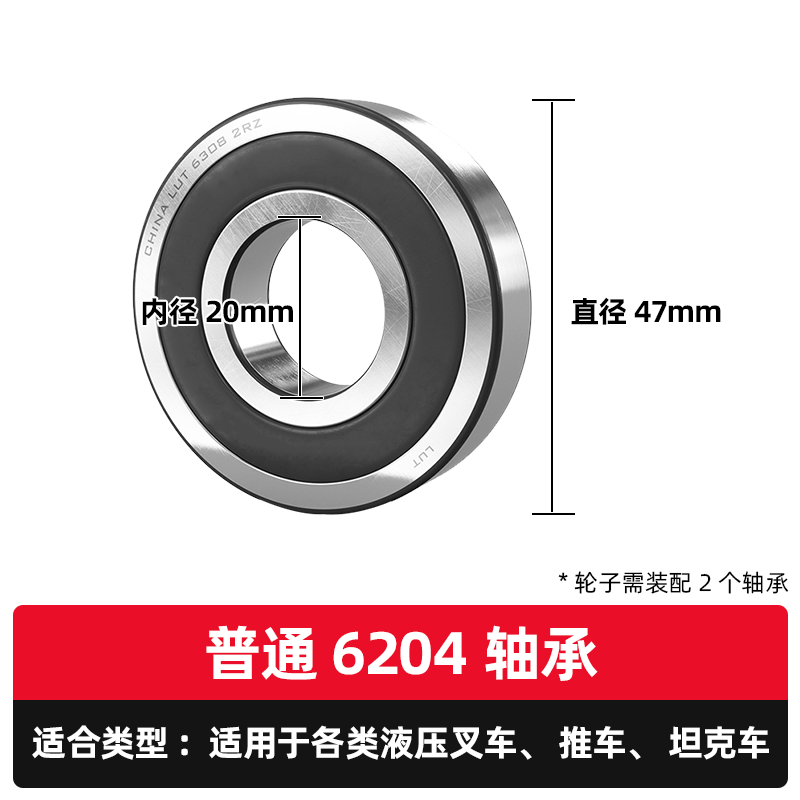 手动地牛液压叉车配件大全轮子尼龙轮油压车pu轮搬运车 6204普通轴承