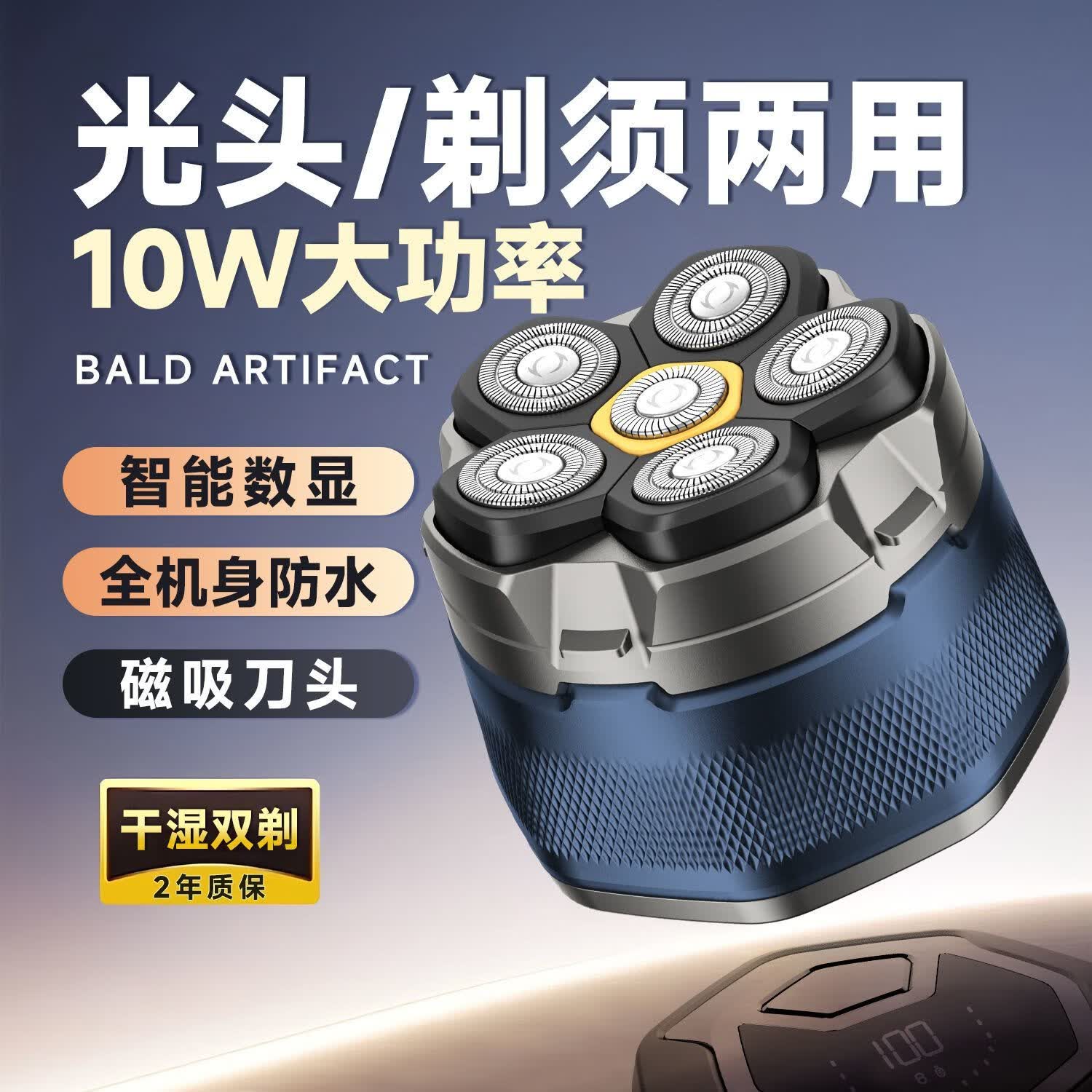 鲨派【十年质保】剃光头理发器自己刮光头专用剃须刀10w大功率光头神器全身水洗 10W大功率升级款 全身水洗【365天免费试用，剃不干净包退】