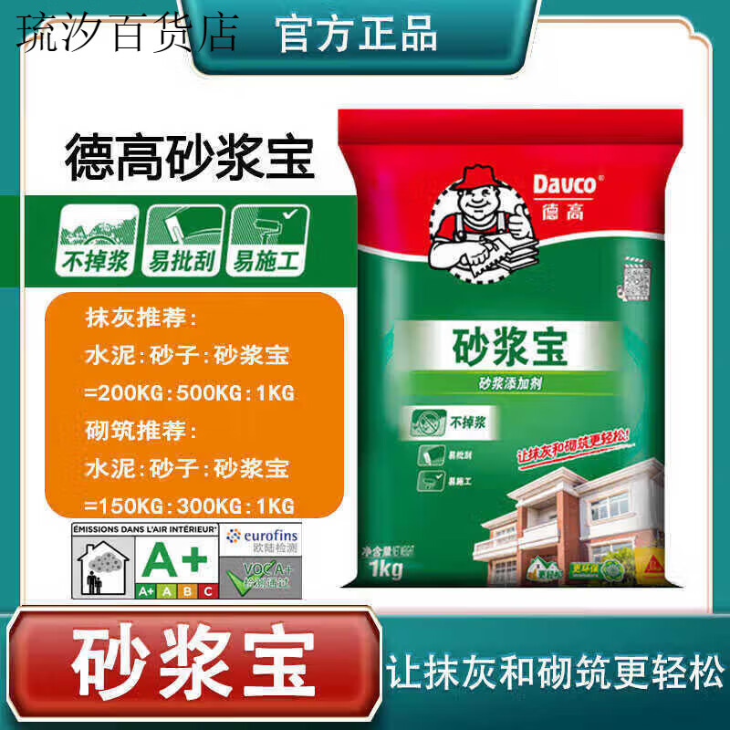 德高(Davco)砂漿寶水泥沙漿膠精強(qiáng)力粘合砌磚建筑抹灰找平伴侶添加劑抗裂 單