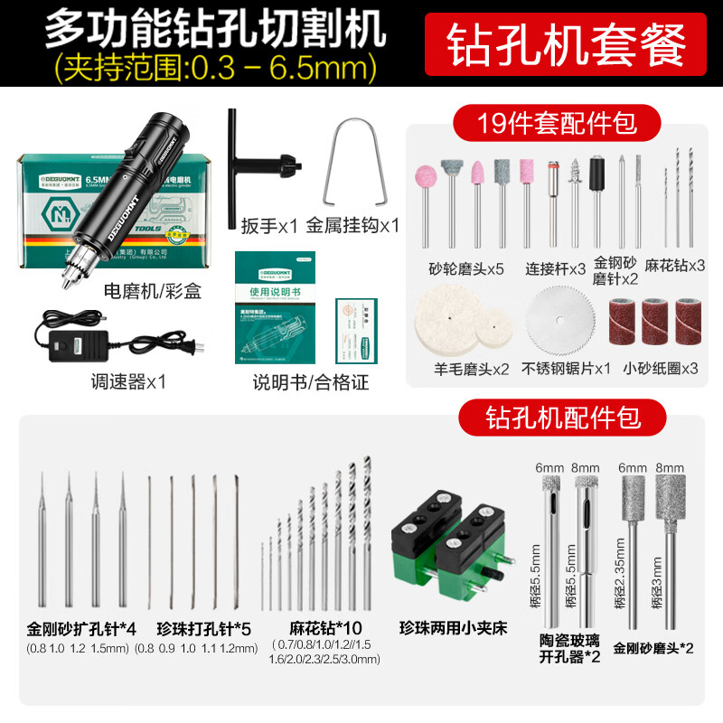 美耐特臺鉆小型支架家用多功能電鉆玻璃酒瓶切割神器高精度打孔機 可正反轉機器+鉆孔套餐
