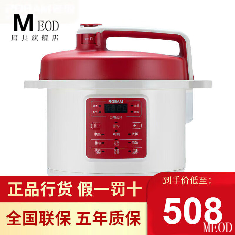 meodrobam/老电压力锅板 cy50电子压力锅高压煲家用多功能智能电子锅