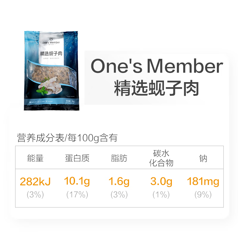 1号会员店精选蚬子肉蛤蜊肉 2斤 去壳去沙花甲肉 生鲜