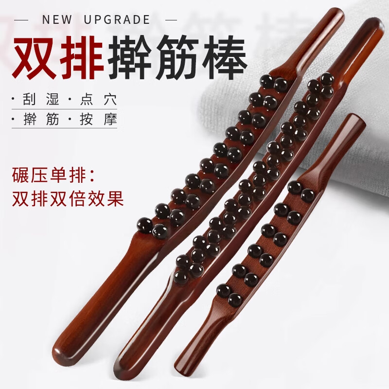 太行妙手唐擀筋棒榉木双排按摩刮痧棒全身通用经络疏通揉腹部赶筋棍推背工具 58cm三排碳化棒