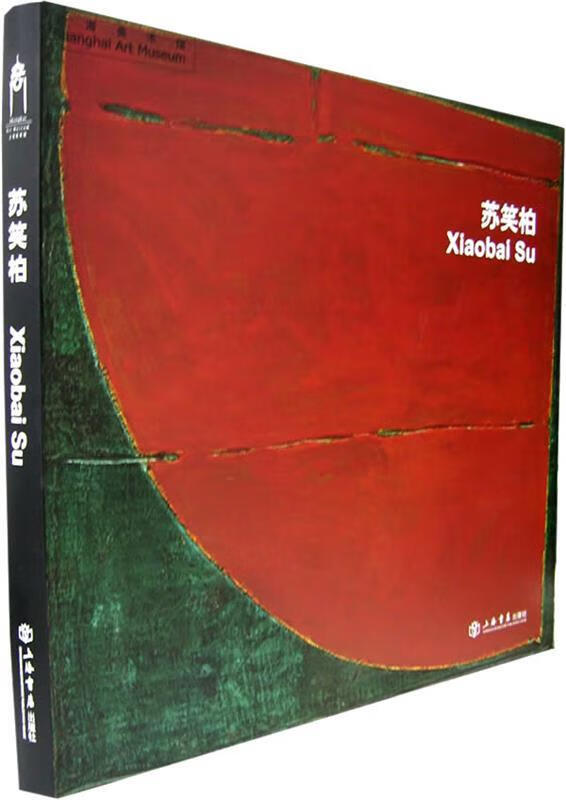 苏笑柏【正版好书,下单速发】