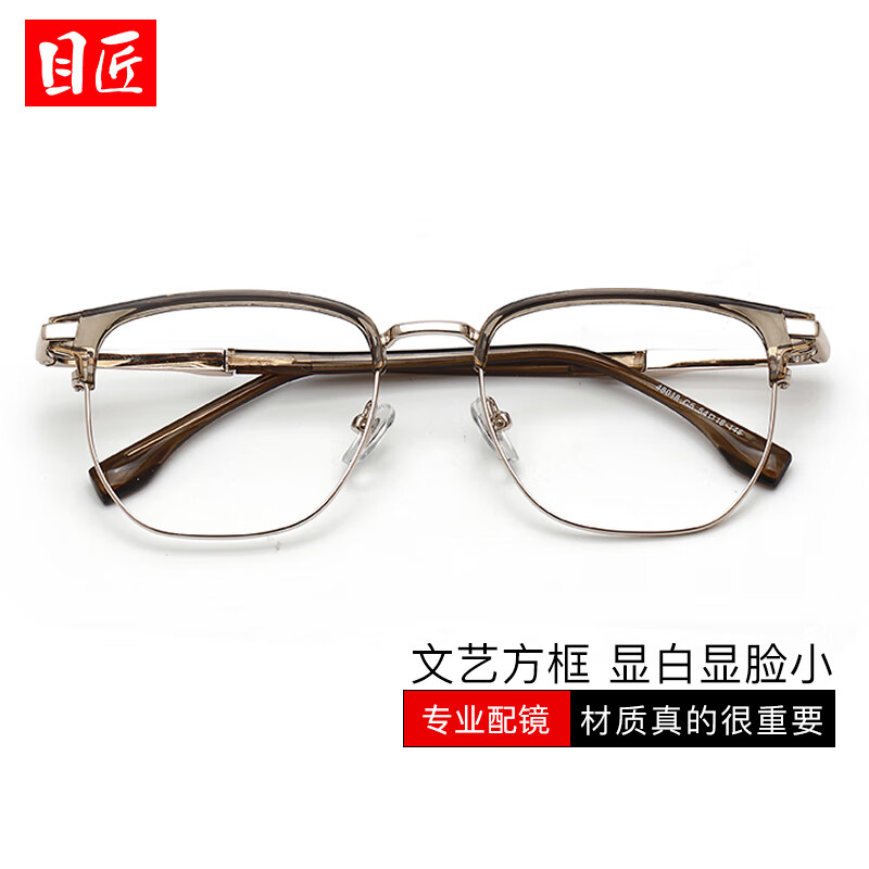 目匠超轻冷茶色半框近视眼镜框女可配度数大框大脸显瘦眼睛镜架48018 冷茶色 配镜（1.67超薄非球面镜片）