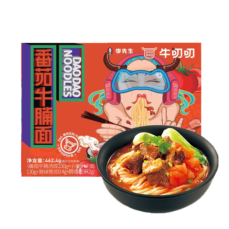 牛叨叨李先生 番茄牛腩面462.4g/盒 早餐速食方便面非油炸牛肉拉面條