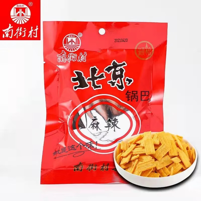 南街村北京鍋巴40包整箱麻辣味甜味河南特產(chǎn)小包裝老式懷舊小零食 麻辣鍋巴 拍10贈(zèng)10【到手20袋】