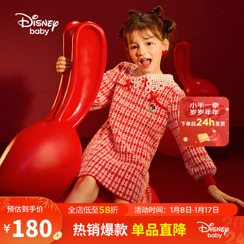 迪士尼 Disney 童装儿童女童红色连衣裙翻领灯笼袖拜年服过新年衣服小香风裙子 22冬 DB241RE06金葱红格 130