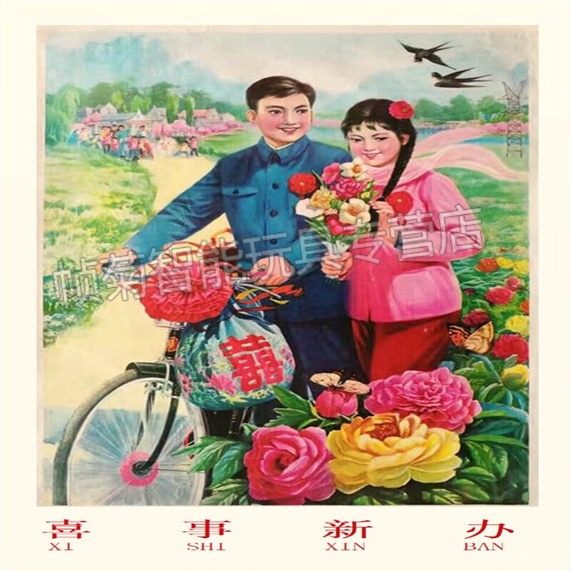 怀旧老年画仿古画复古海报50607080老旧年画农业农村公社贴画 1