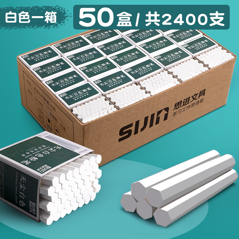 彩色粉筆整箱黑板報用兒童無毒無塵家用教學白色安全環(huán)保六角水溶 白色1箱（50盒2400支）
