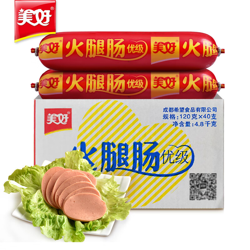 美好优级火腿肠120g/170g/260g/30g/40g/56g整箱批发四川火锅烧烤香肠