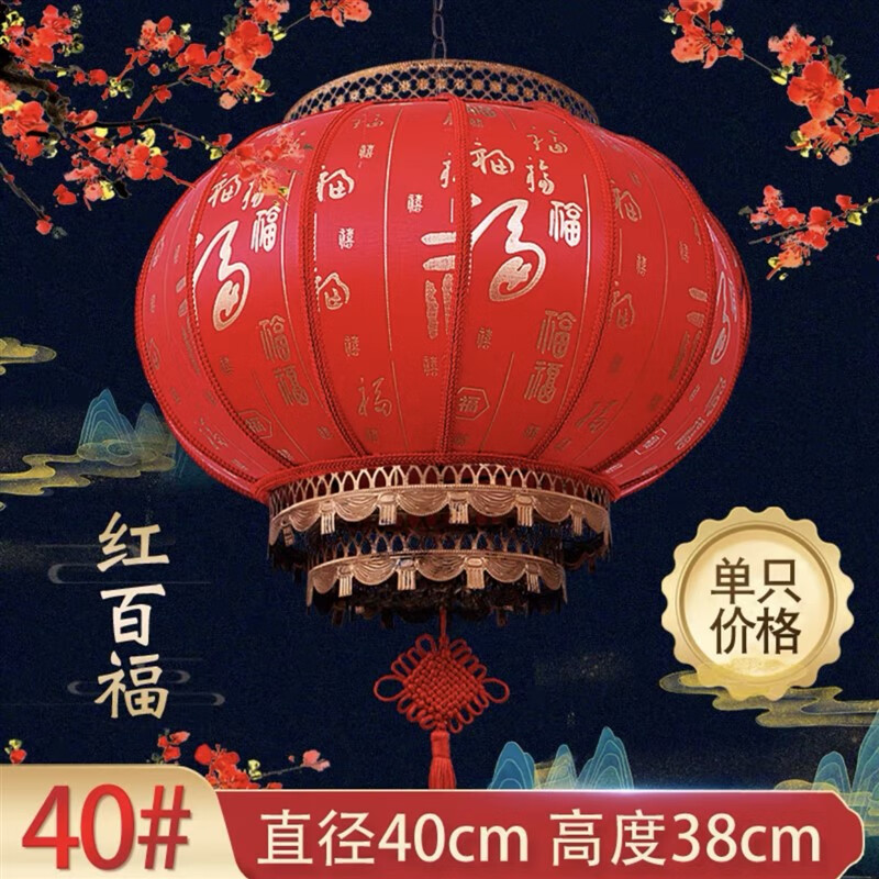 郦狼阳台灯笼家用大红灯笼过新年挂饰大门口户外阳台2024新款春节家用