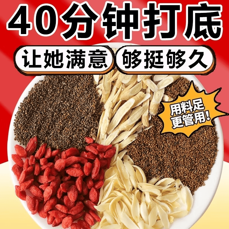 沙苑子菟丝子枸杞茶黄芪百合组合茶四大名泡男人茶 4袋 1200g 120包