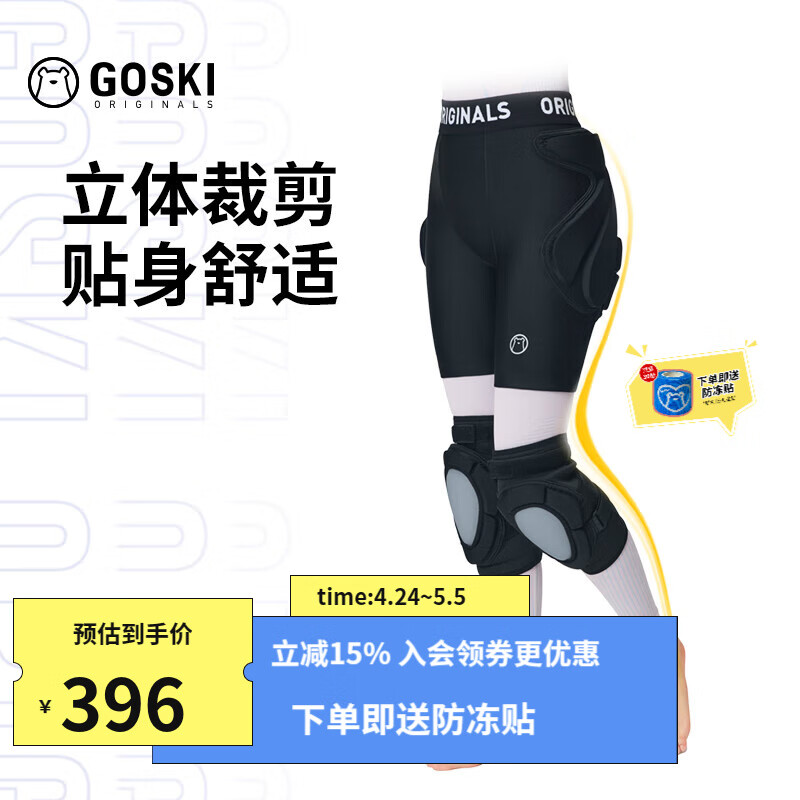 GOSKI滑雪护具套装成人新手护脸防摔单板滑雪装备护膝护臀垫内穿 入门升级款-Pro-gel套装 XL（建议体重75kg以上）