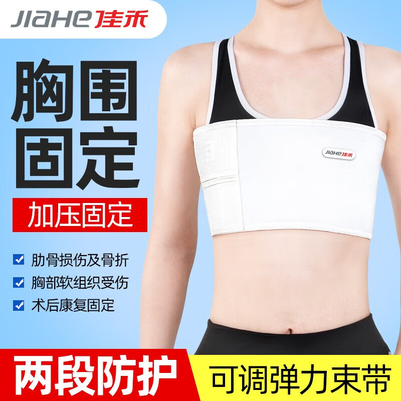 护胸带医用开胸手术可调肋骨固定带心脏搭桥手术后康复胸椎绑带护具