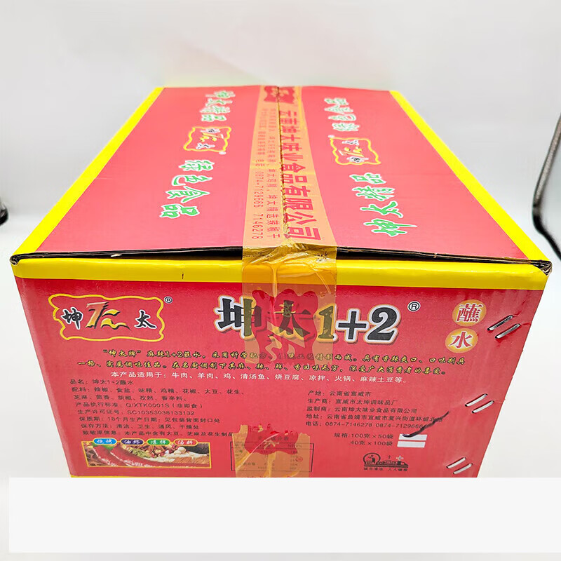 坤太麻辣12辣椒面蘸水100g贵州烙锅烧烤粉调料撒料家用烤肉调料 100g*1袋