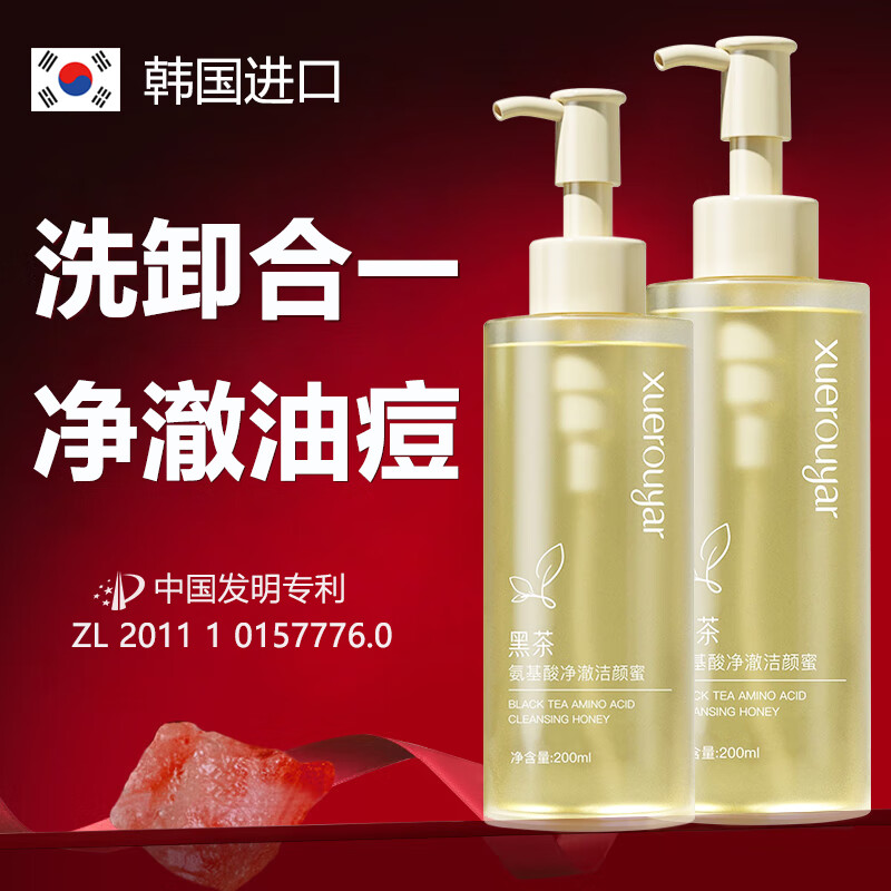 雪柔雅洗面奶氨基酸黑茶洁颜蜜洁面油乳深层清洁温和控油洗卸合一卸妆女