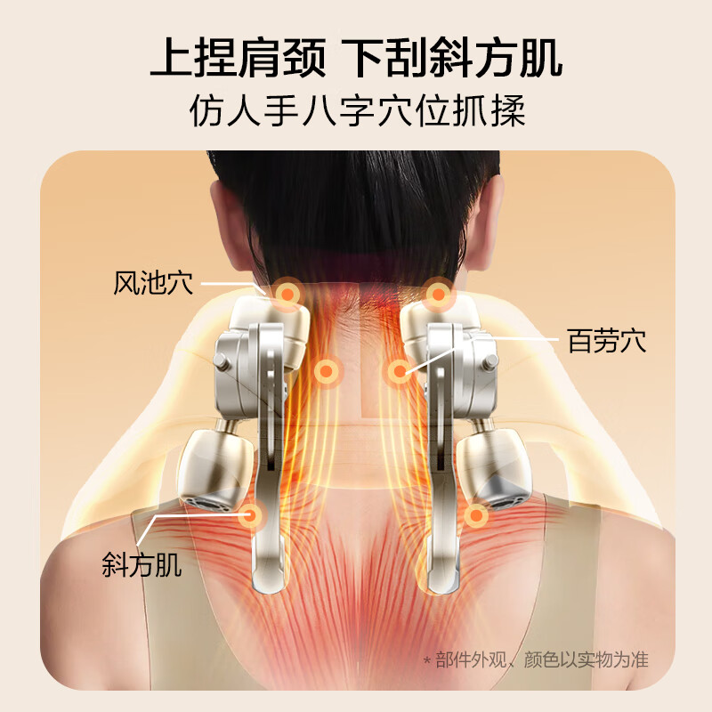 奥佳华（OGAWA）颈椎按摩器颈部护颈按摩仪肩膀脖子颈肩披肩放松斜方肌按摩仪器多功能送父母家人国庆节礼物OG2625 白沙杏