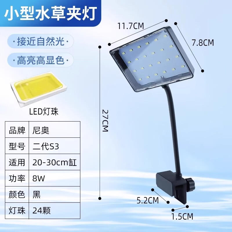 ��¹���׵�ˮ�ݵ�LED��S3proRGBֲ����� 8W���S3������20-30��ס�