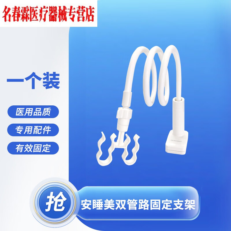 采樂呼吸機管路支架 呼吸機固定管路支撐吊臂機械手臂呼吸管路支撐呼 管路支架