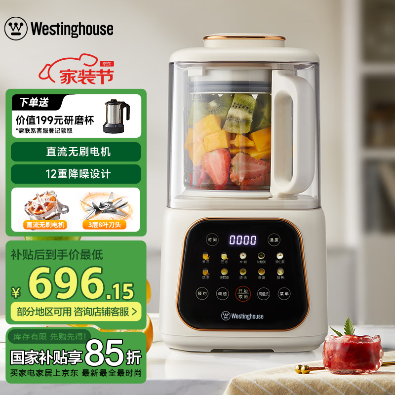 ���ݣ�Westinghouse����ˢ�Ʊڻ����ö���������ȫ�Զ�ե֭����Ƶ�����������ز�����ʳ�� WPB09J21-W