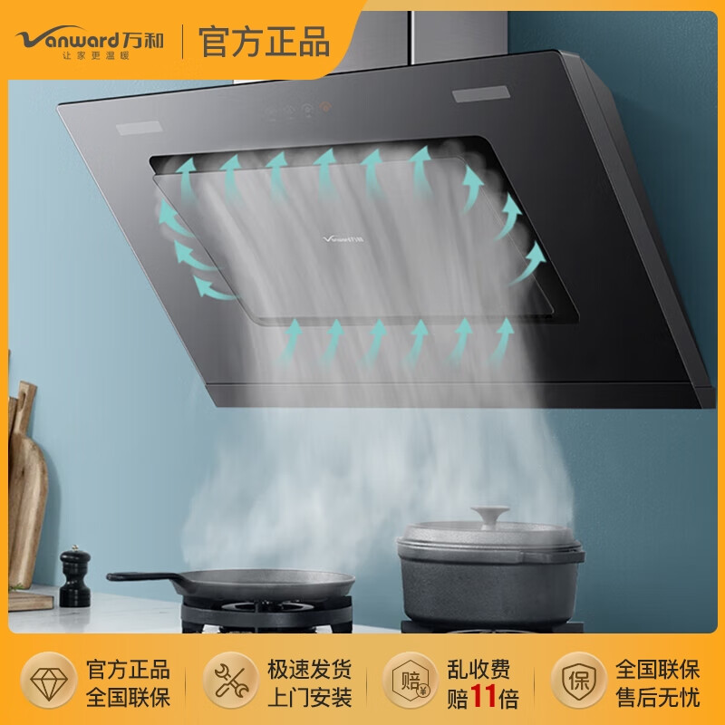 万和万和油烟机CXW-260-J03Q(S)侧吸式17立方大吸力易拆洗延时关机 CXW-260-J03Q(S)
