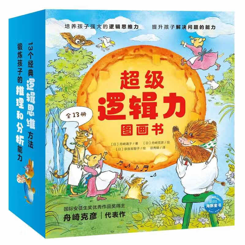 训练几何构造的蛋糕水下自行车宝宝早教书本大脑脑力开发我的认知启蒙