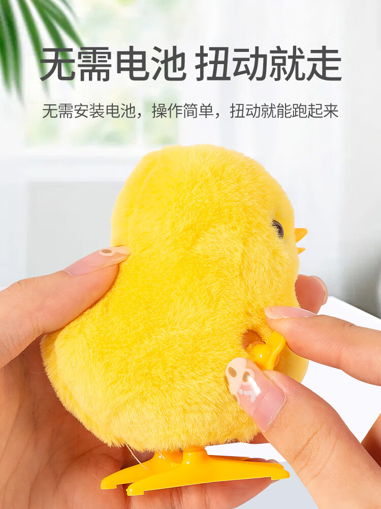 好沐音(haomuyin)会跳的发条小鸡玩具儿童跳跳鸡毛绒小黄鸡小公鸡下蛋