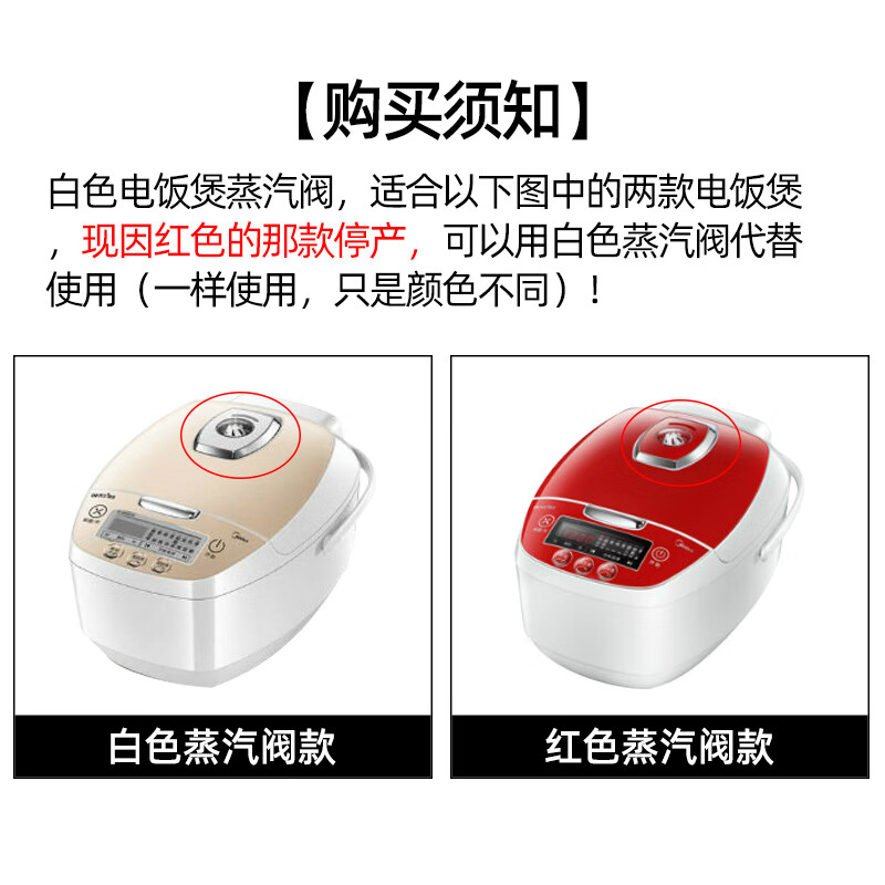 美的电饭锅出气阀MB-FS4089C/3089/5089CN蒸汽阀泄气阀排气阀配件