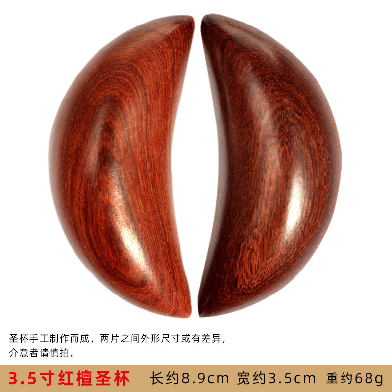 阿猫顿铜卦圣杯圣杯茭杯圣杯卦潮汕胜杯掷杯筊闽南信杯阴阳卦杯贡杯圣