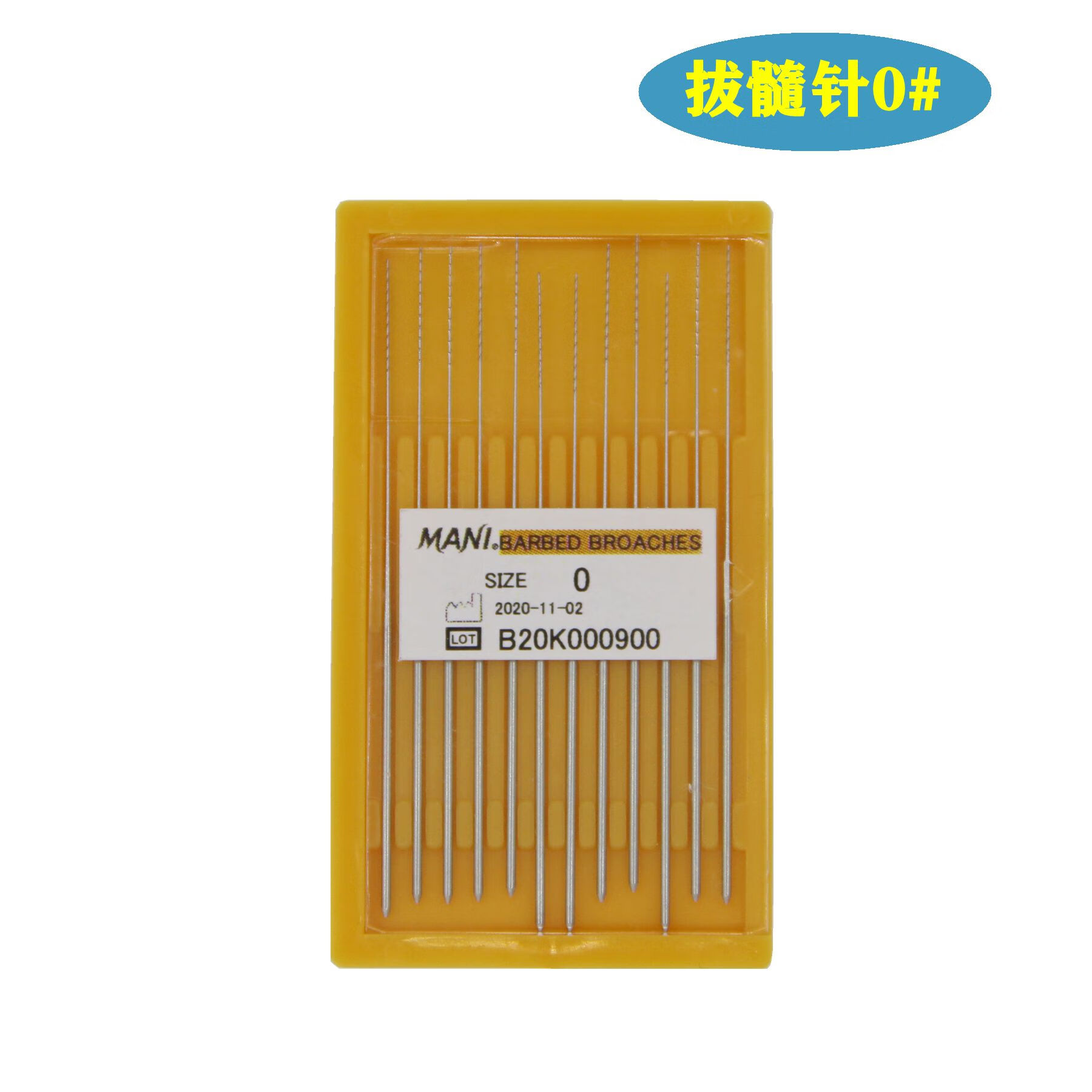 mani牙科口腔器材马尼拔髓针针柄无柄拔髓针牙科无柄光滑针棉花针 拔
