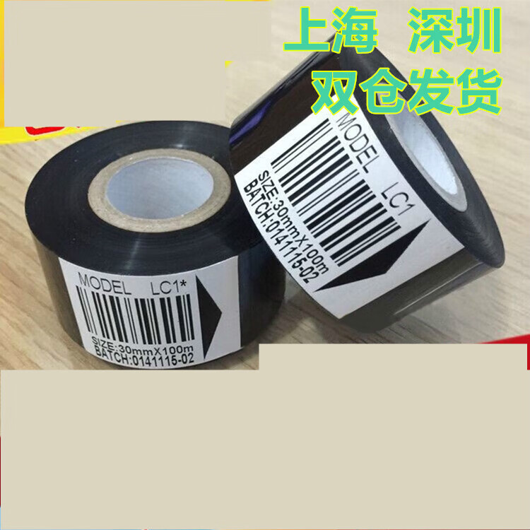 打码机色带30mm 100m 25 35  LC1打码色带包装热转印色带日期色带 LC1升级25mm30M