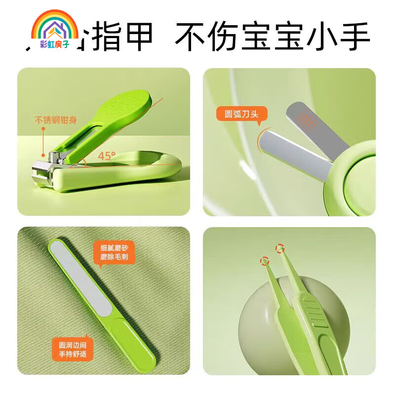 彩虹房子婴儿指甲剪套装安全防夹肉宝宝指甲剪刀钳神器 透明盒装-紫色