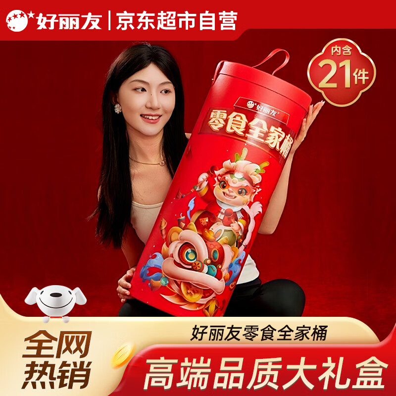 ��������ʳȫ��Ͱ934g�������Ͱ�ɿ�������Ƭ������������ʳ������