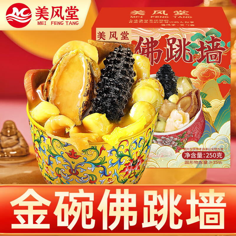 皇家麒麟佛跳墙加热即食鲍鱼捞饭海鲜冷冻大盆菜年夜饭炖盅罐金汤 6罐装（家庭聚餐）