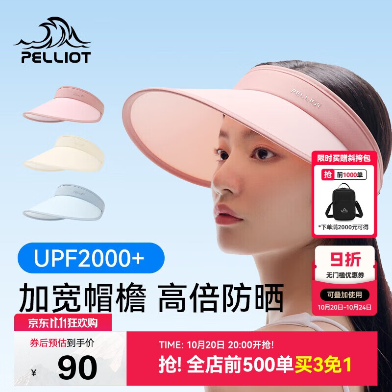 伯希和（Pelliot）户外防晒帽女夏防紫外线大帽檐空顶帽遮阳骑行帽子16123406梦幻粉