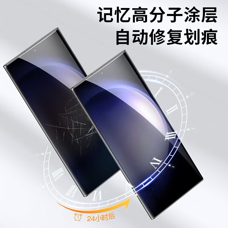 闪魔适用三星S24ultra手机膜s24+高清手机膜全屏覆盖防刮耐磨抗指纹防手汗防尘防爆保护贴膜 S24 Ultra【全胶丨隐形抗指纹】1片装+神器