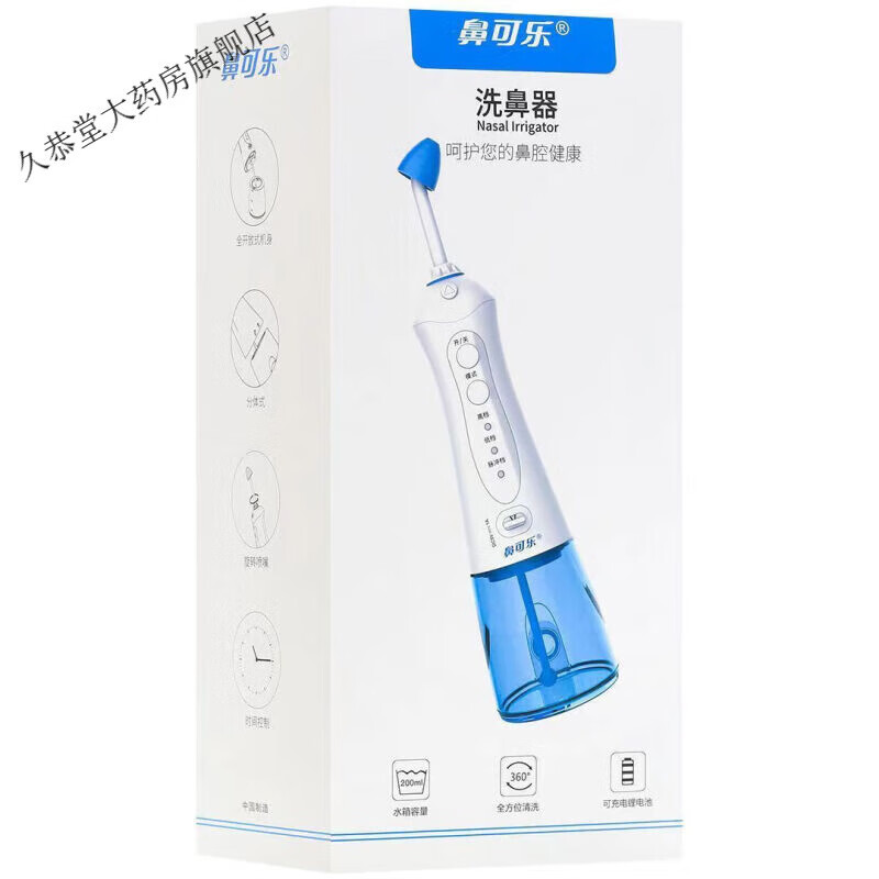 鼻可乐最新款医用家用电动成人儿童洗鼻器 nj159 一个