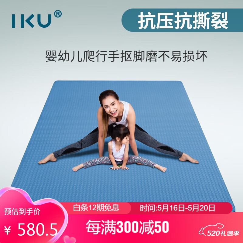 IKU双人瑜伽垫加厚10mm舞蹈训练儿童爬行多功能家庭运动健身垫子蓝