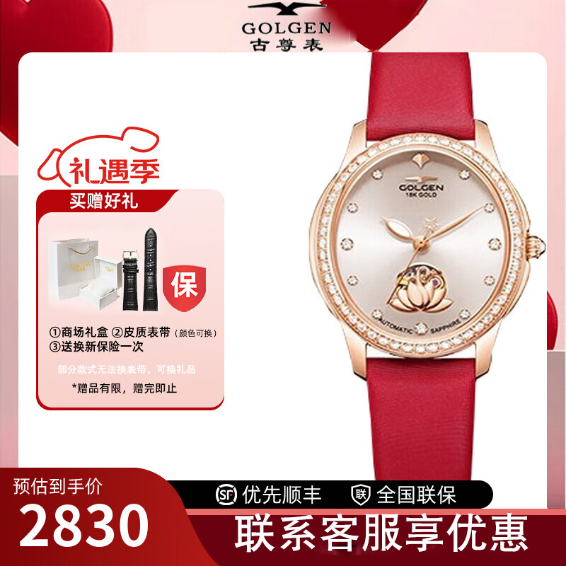 手表女时尚18k金小天鹅镂空全自动机械防水新款镶钻腕表