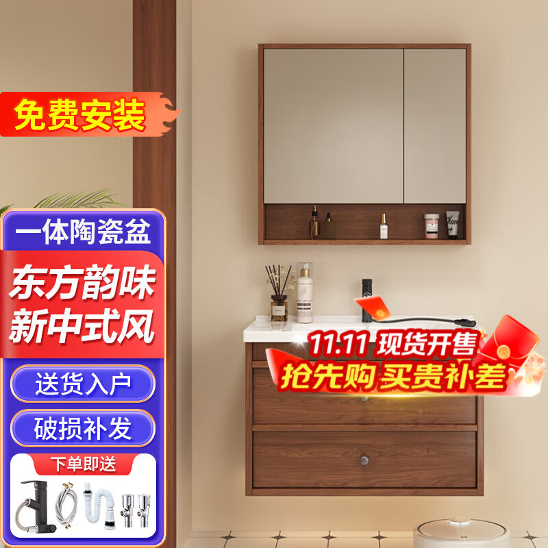 妙泉海新中式实木浴室柜组合陶瓷一体洗脸洗手盆洗漱台盆卫浴储物柜镜柜 60cm新中式吊柜+陶瓷盆+普通镜柜
