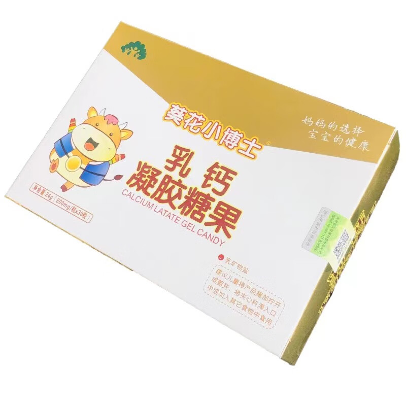 益牛乳钙凝胶糖果钙片宝宝儿液体钙软胶囊 透明