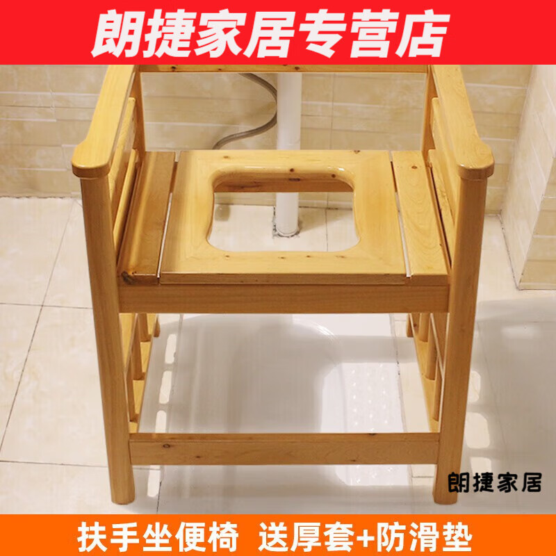 默然诺尔扶手坐便椅可带桶老人孕妇残疾实木蹲坑改移动马桶家用厕所坐
