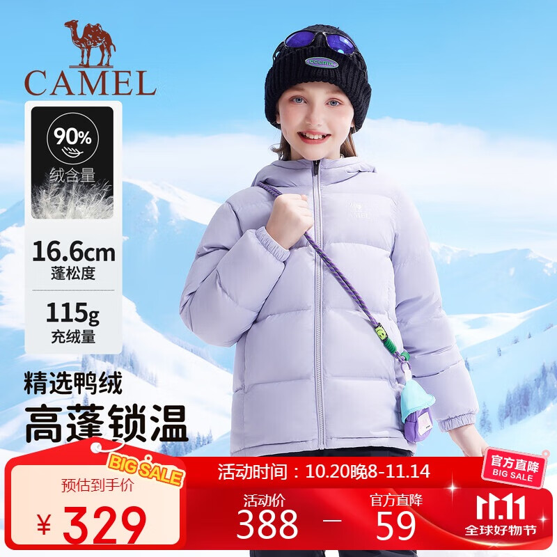 骆驼儿童羽绒服秋冬保暖外套中大童防水防风白鸭绒高蓬松户外中性