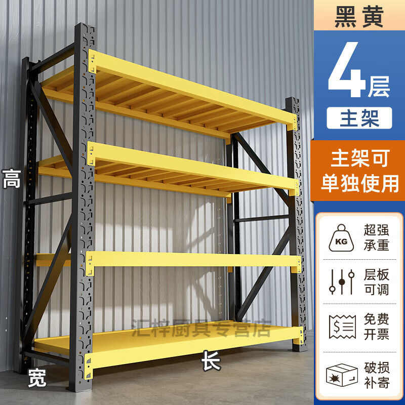 孰淳储藏间置物架子置物架放重物仓储货架置物架商用重型储物架仓库超