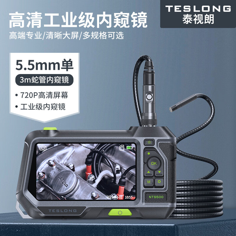 泰视朗(teslong)直径5.