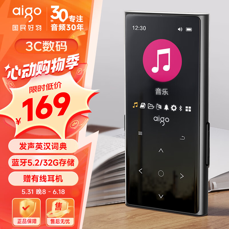 爱国者（aigo）801 32G mp3/mp4播放器 无损HIFI外放蓝牙音乐随身听学生听歌神器mp5英语听力复读机触摸按键