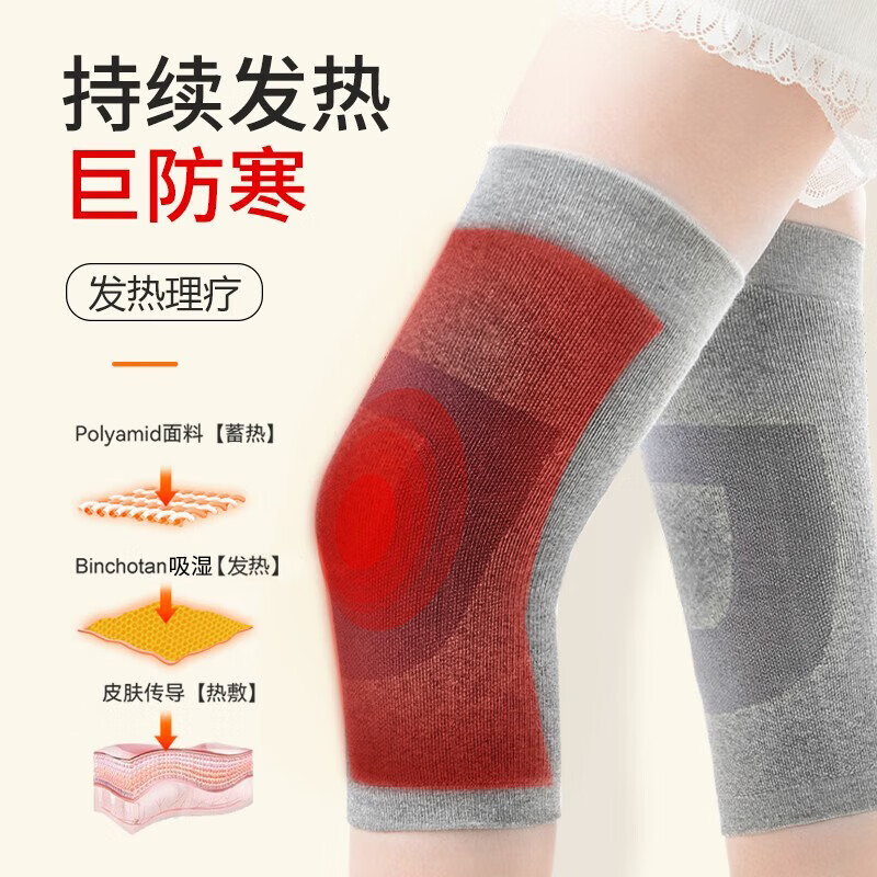 TEEIS德国护膝男女士专用夏天薄款季保暖老寒腿盖疼滑膜炎关节痛盖运动 高弹保暖理疗护膝 均码丨80-180斤通用 丨两只装
